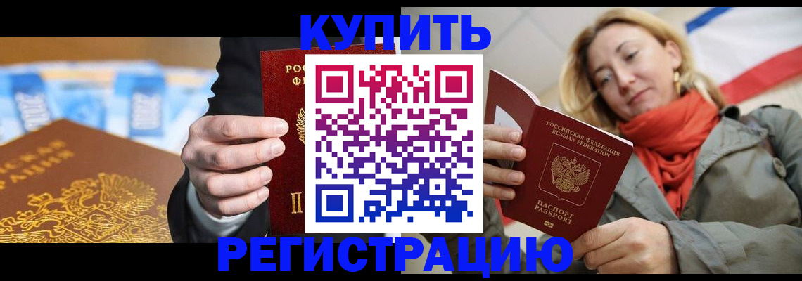 временная регистрация в квартире в Заволжье