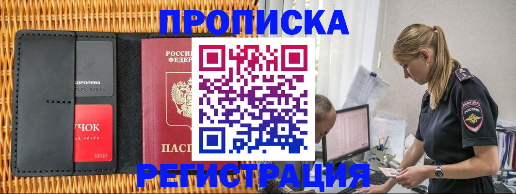 регистрация в Заволжье