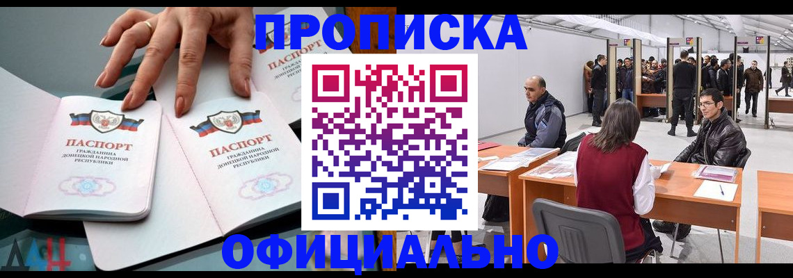 временная регистрация гарантия в Заволжье