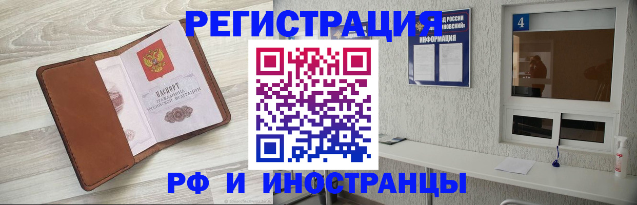 временная регистрация поиск в Заволжье